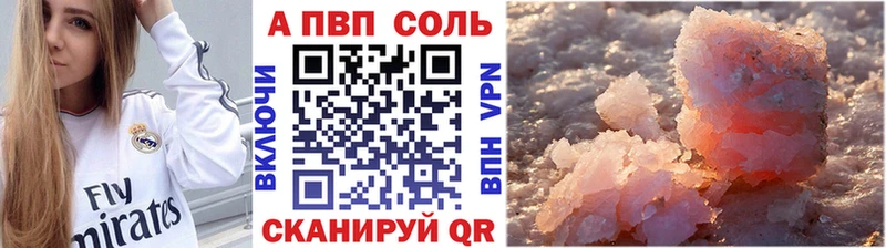 Alpha PVP Соль  наркотики  мега как войти  Бронницы 
