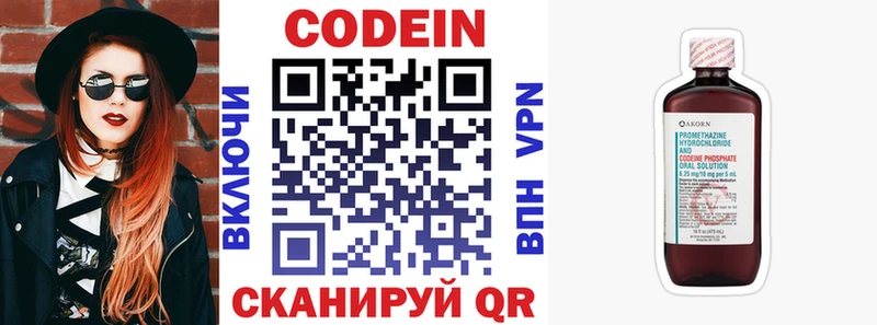 Кодеиновый сироп Lean Purple Drank  Бронницы 