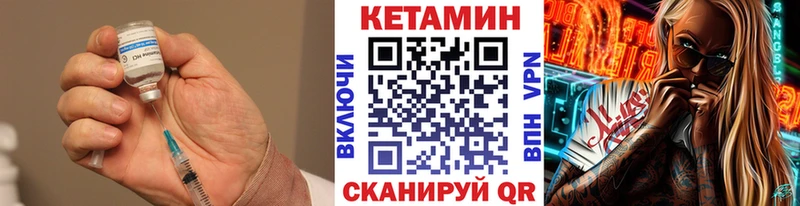 КЕТАМИН VHQ  закладки  Бронницы 